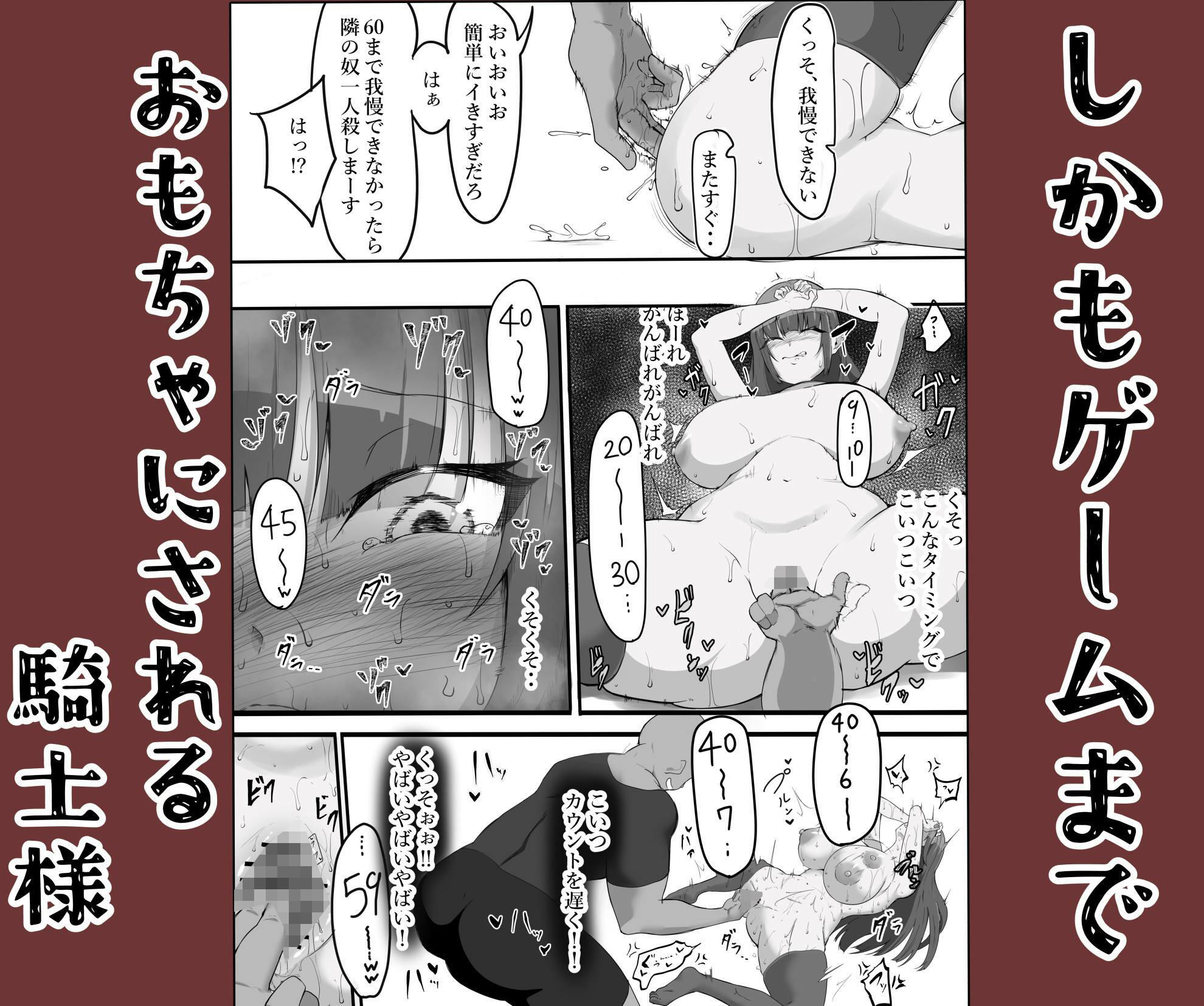 サンプル画像4:女騎士の声の出せない拷問(栗屋本店) [d_452206]