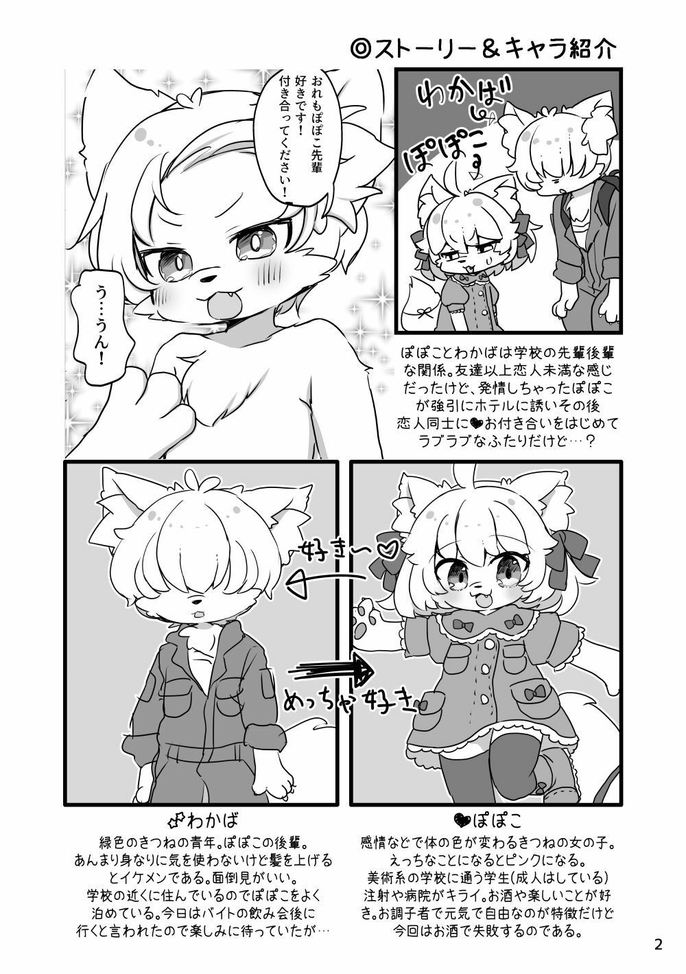 サンプル画像1:ぽぽこ酔いどれ中(廃蜜灯) [d_452217]