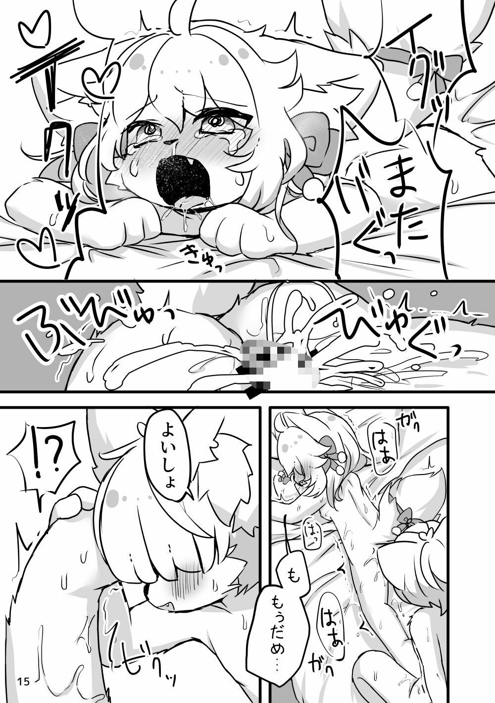 サンプル画像6:ぽぽこ酔いどれ中(廃蜜灯) [d_452217]