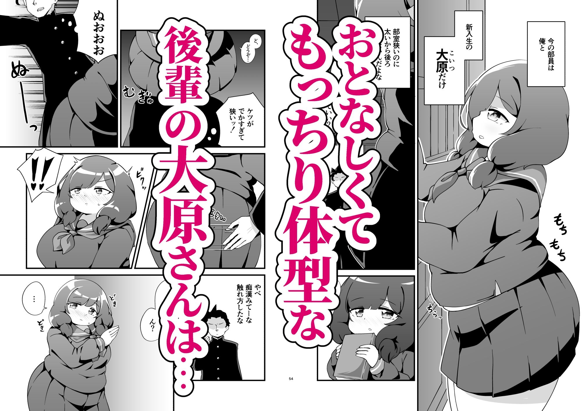 サンプル画像1:もっちりでむっつりな大原さん(チガヤの社) [d_452228]