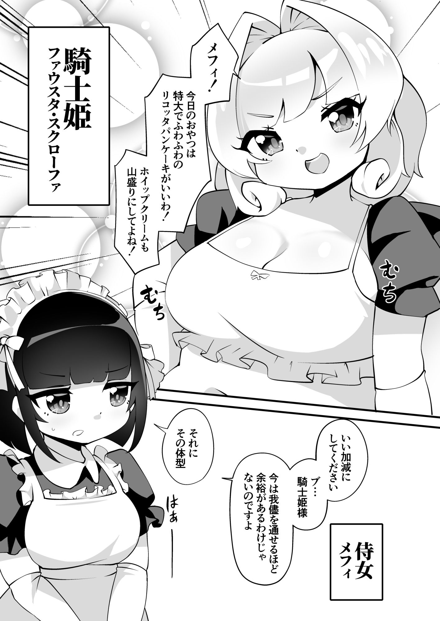 サンプル画像5:ブタ姫様vs家畜化触手(チガヤの社) [d_452230]