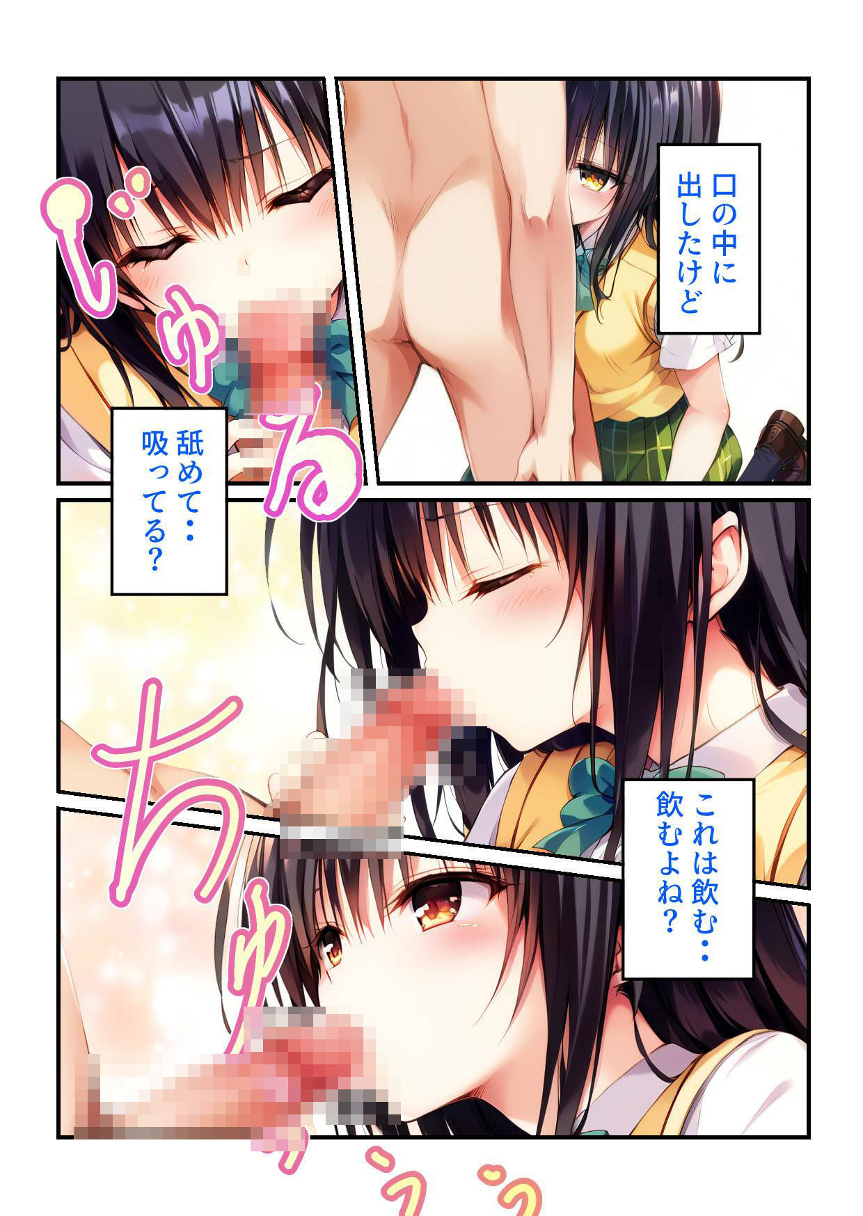 夢まくらで最高の体験を〜風紀委員は夢の中だと積極的〜の画像4