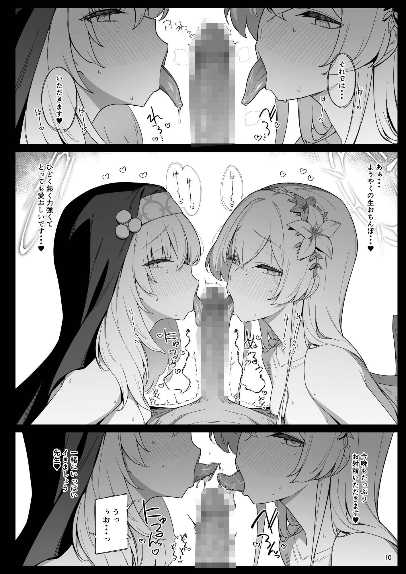 サンプル画像1:みつ(榎屋) [d_452263]