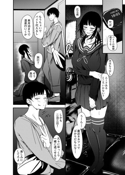 サンプル画像2:匿名で彼との性事情を相談したら孕ませ交尾で雌にされました(休日係長) [d_452265]