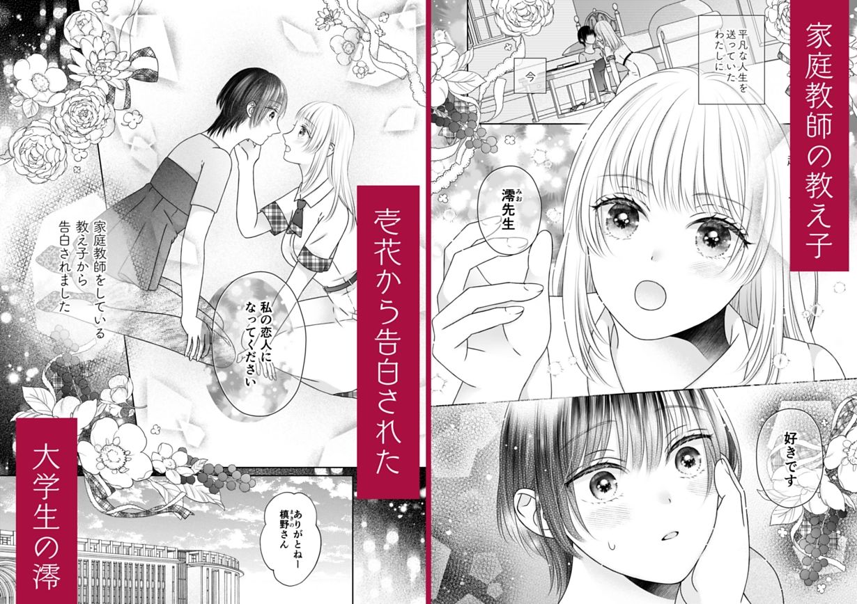 サンプル画像1:純愛ですよ？先生(おのだ南) [d_452266]