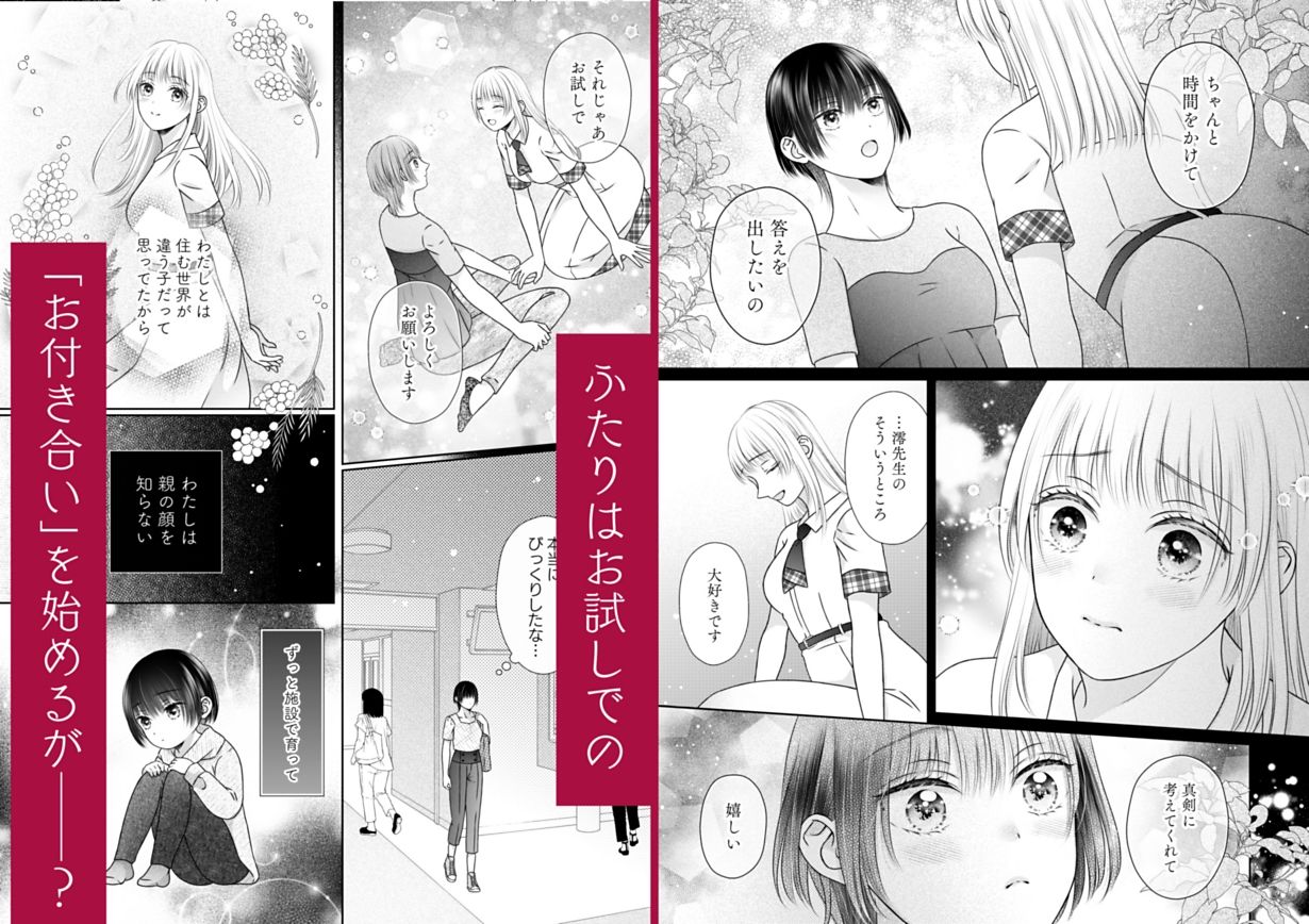 サンプル画像2:純愛ですよ？先生(おのだ南) [d_452266]