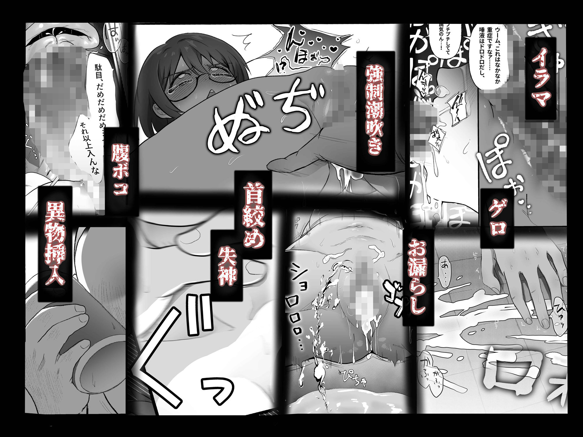 サンプル画像3:電波少女はホンモノになりたい！！(潰れカマキリ！！) [d_452277]