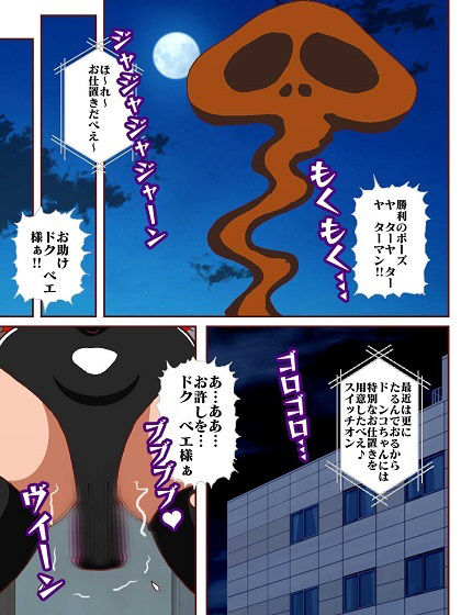 サンプル画像3:今夜もド〇ンジョ様と呼んで♪(舞狩の屋台) [d_452279]