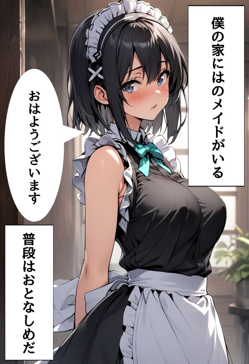 サンプル画像1:ぼくとメイドとの365日丸裸(にじいろ☆がーるず) [d_452286]