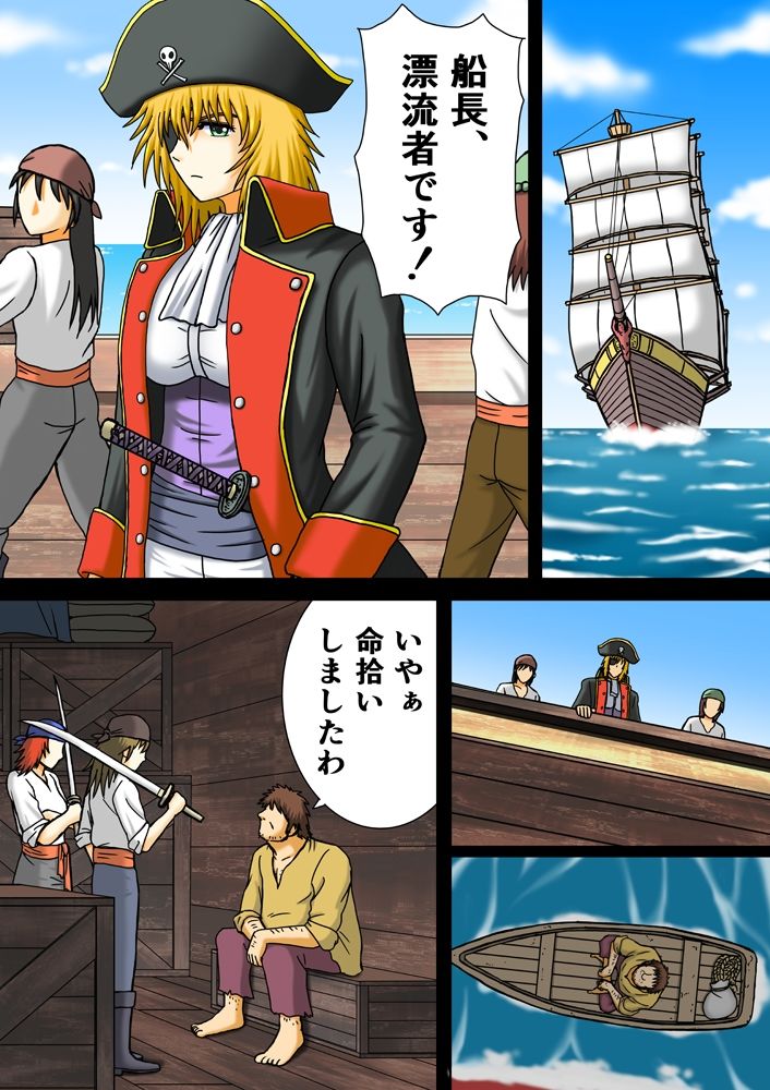 サンプル画像1:敗辱娘淫虐総集編(空に鳥が) [d_452323]