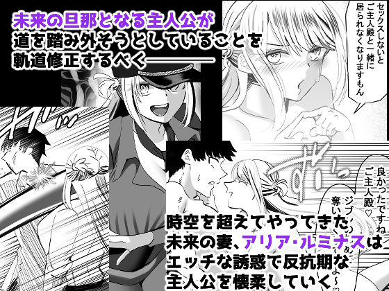 サンプル画像2:【真のNTR】純愛作品のオチを’寝取らせ’にした漫画(ルミナストア) [d_452337]