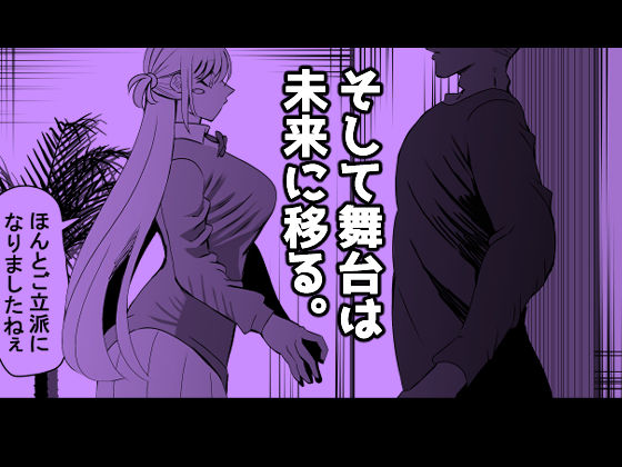 サンプル画像5:【真のNTR】純愛作品のオチを’寝取らせ’にした漫画(ルミナストア) [d_452337]