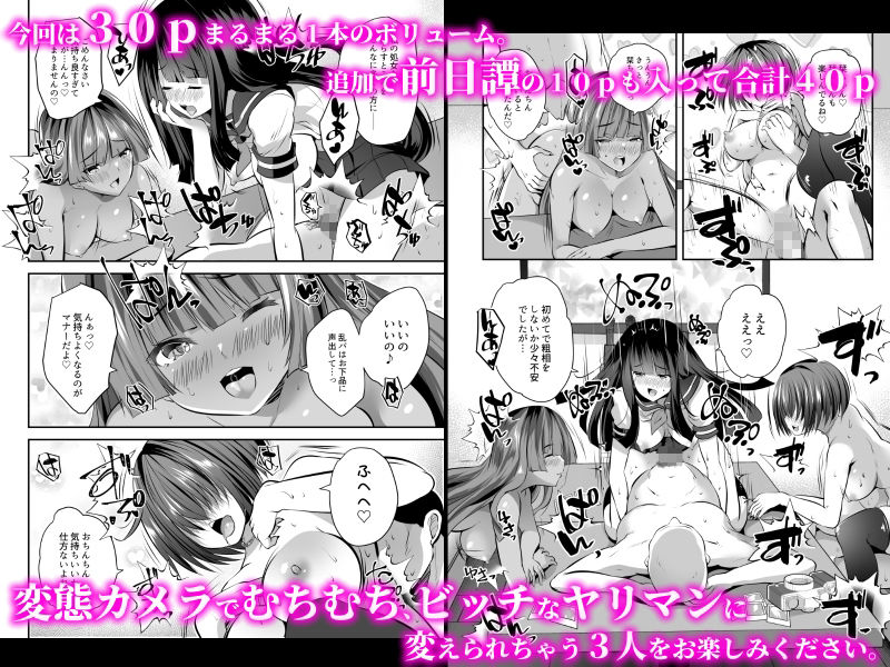 サンプル画像5:変態カメラで通りすがりの女子◯生を友達といっしょにヤリマンビッチセフレ化(ドダメ屋さん) [d_452341]