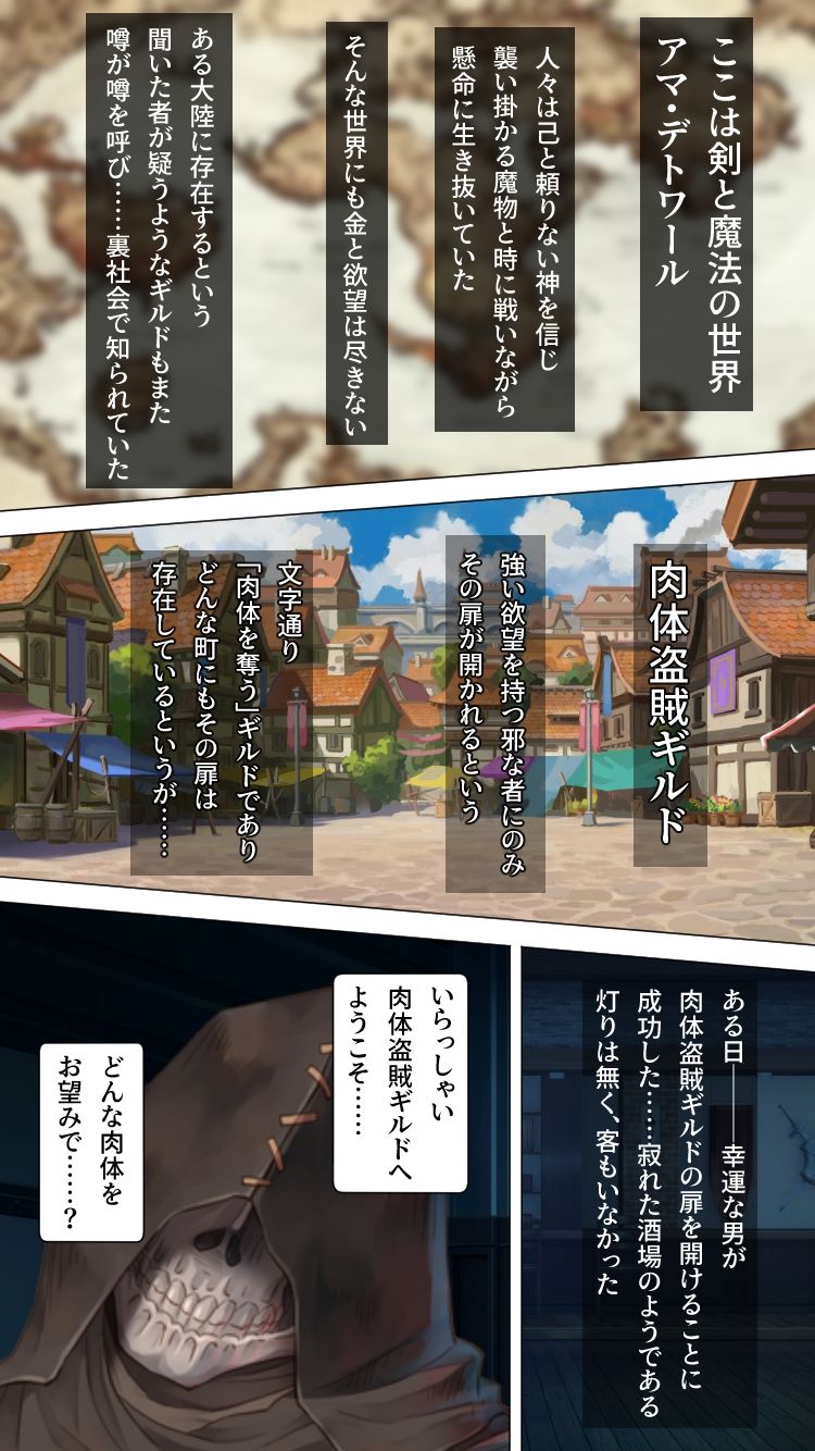 サンプル画像6:肉体盗賊ギルド〜女戦士の肉体強奪〜(AfterImage) [d_452369]