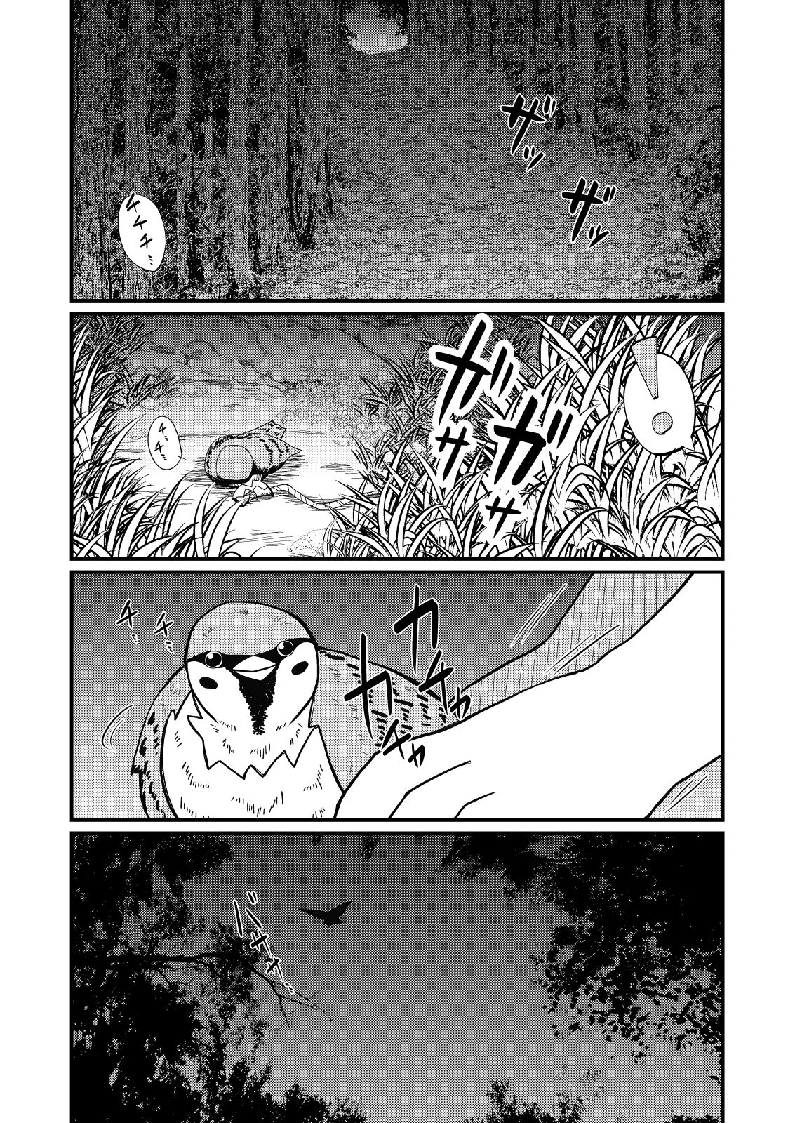 サンプル画像1:俺達とみすちー(ほにゃーの左クリック) [d_452379]