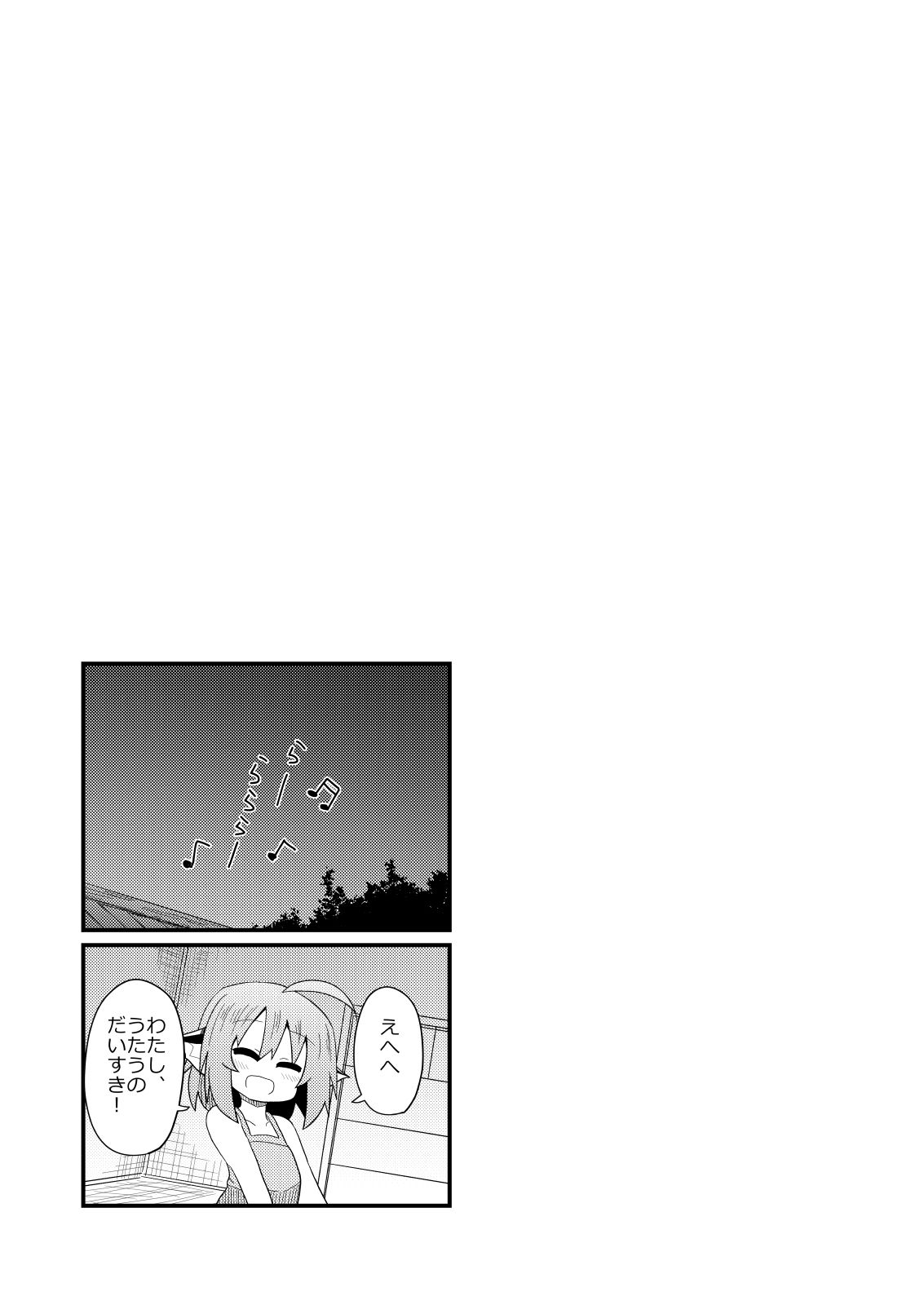 サンプル画像6:俺達とみすちー(ほにゃーの左クリック) [d_452379]