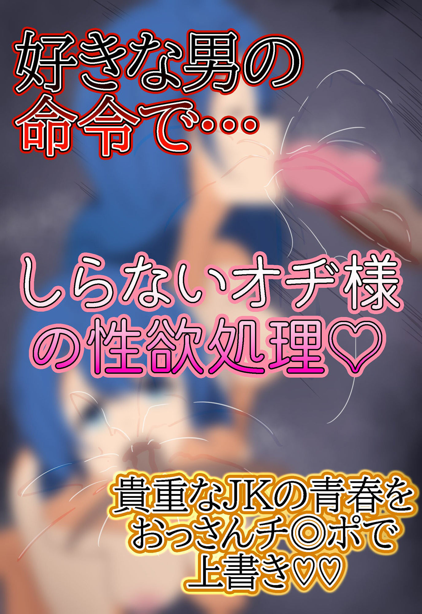 サンプル画像1:チン負けヒロインが多すぎる（漫画＋うごイラセット）(七祖屋) [d_452384]