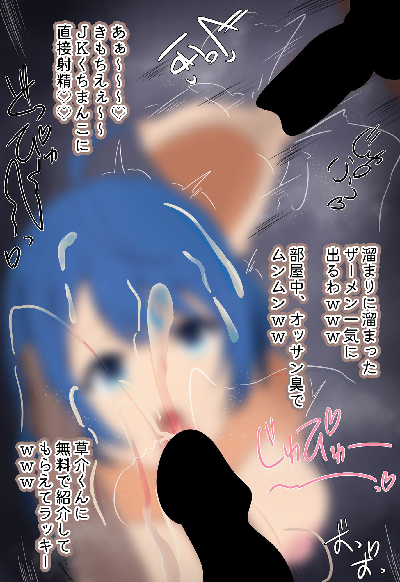 サンプル画像2:チン負けヒロインが多すぎる（漫画＋うごイラセット）(七祖屋) [d_452384]