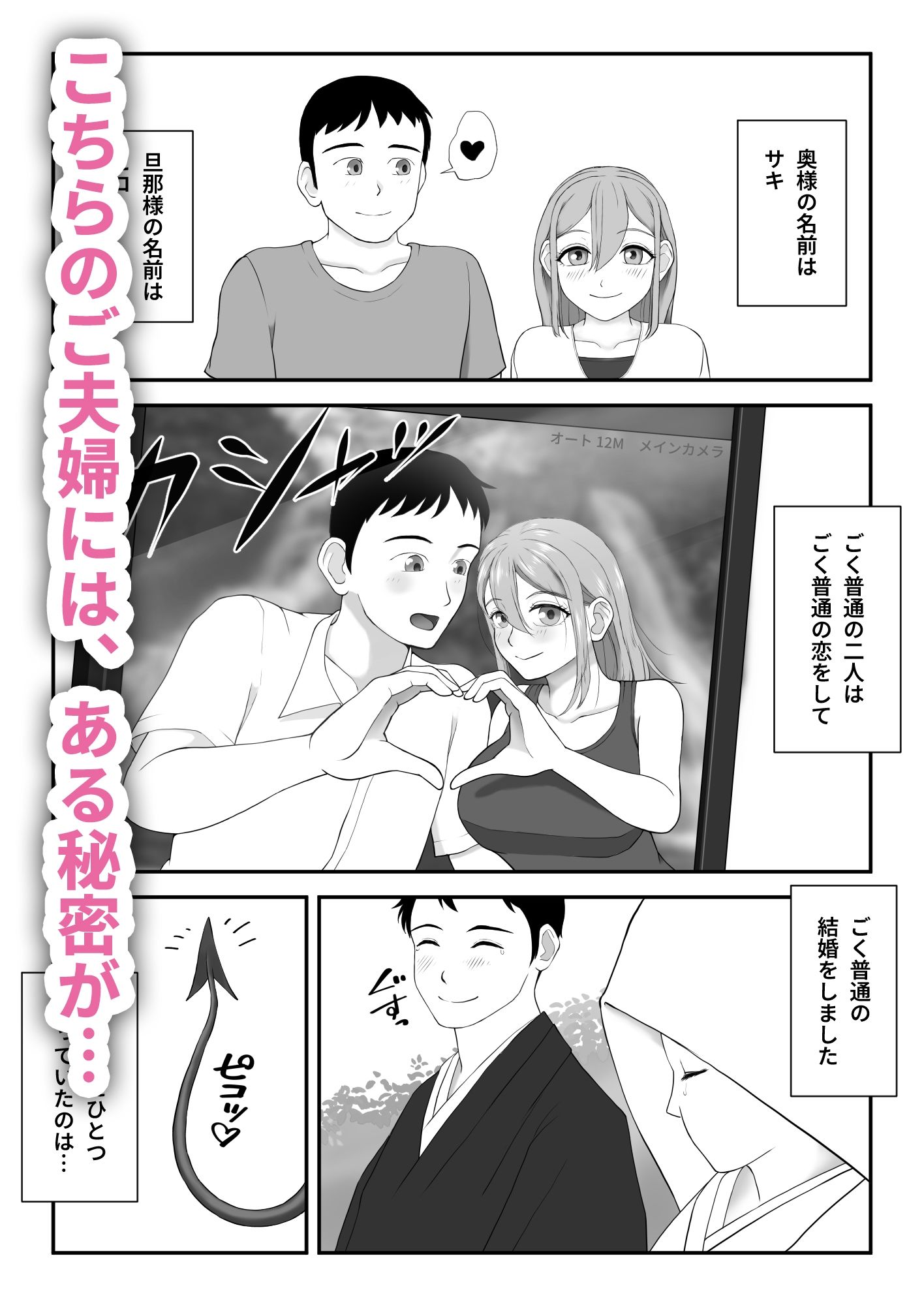 ロリ巨乳サキュバスの奥さんに、毎日ラブラブ栄養補給の画像1