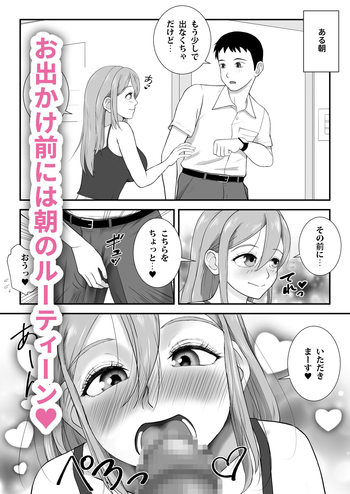 サンプル画像3:ロリ巨乳サキュバスの奥さんに、毎日ラブラブ栄養補給(ジヒトムガ) [d_452427]