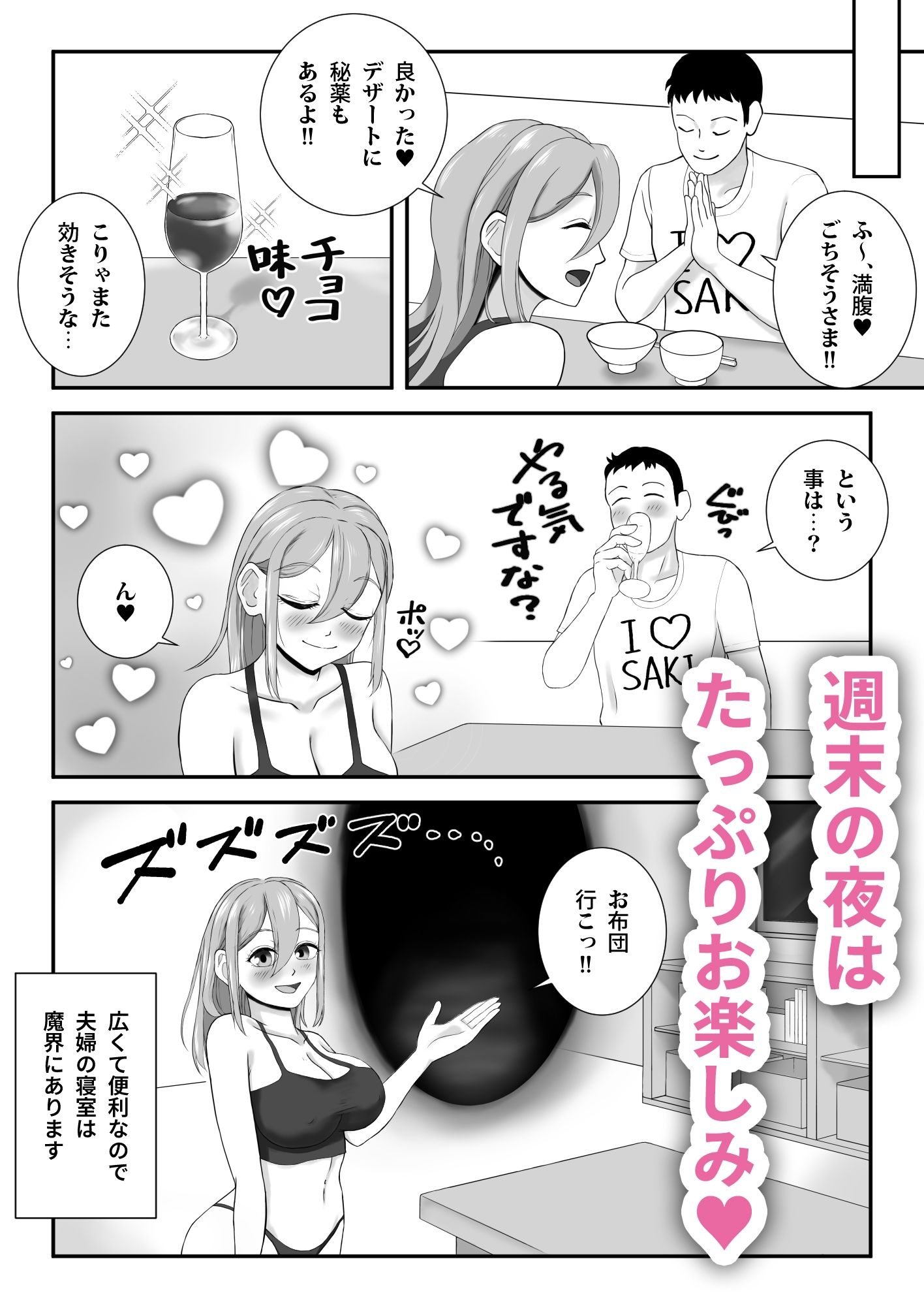 サンプル画像5:ロリ巨乳サキュバスの奥さんに、毎日ラブラブ栄養補給(ジヒトムガ) [d_452427]