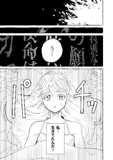 腐女子が異世界転生したら生えてた1の画像2