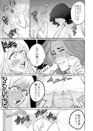 腐女子が異世界転生したら生えてた1の画像5