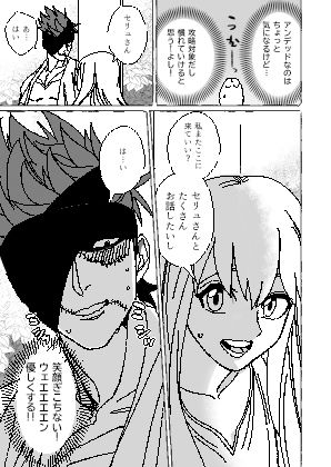 腐女子が異世界転生したら生えてた1の画像7