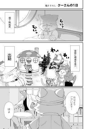 腐女子が異世界転生したら生えてた1の画像8