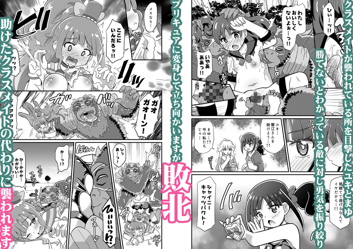 サンプル画像1:敗北にゃんだふる(神聖ファウンテン) [d_452443]