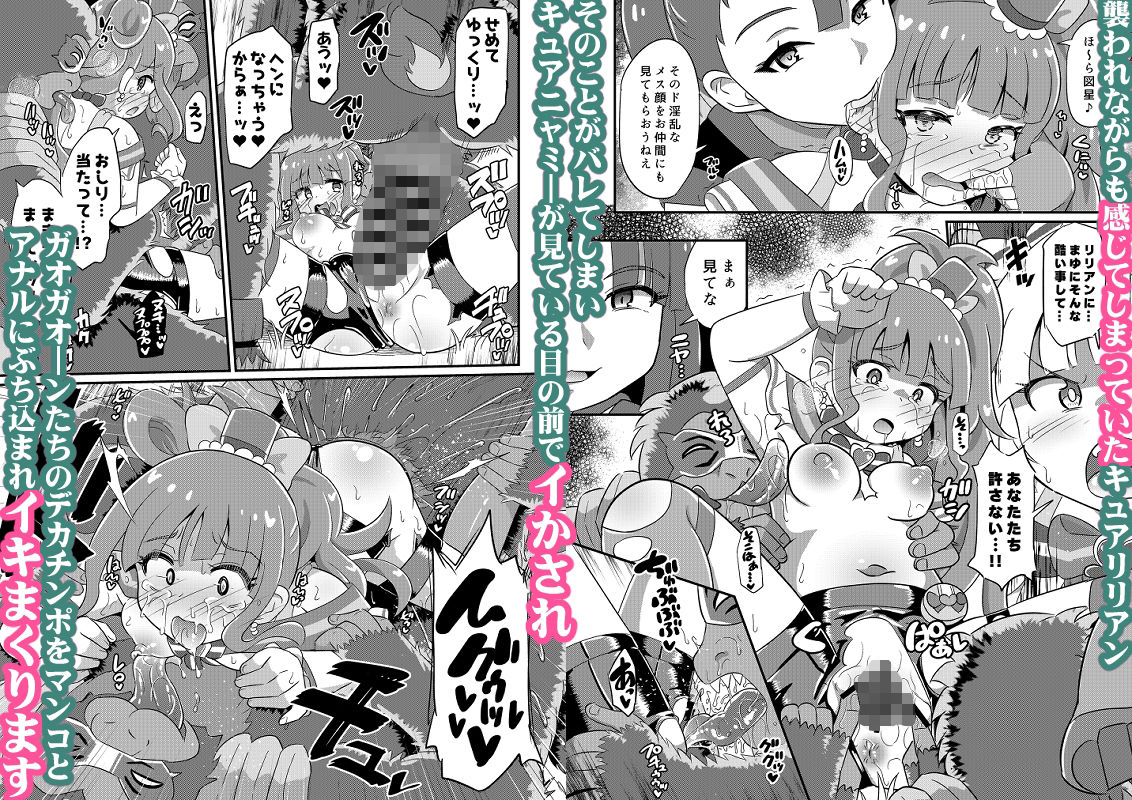 サンプル画像2:敗北にゃんだふる(神聖ファウンテン) [d_452443]