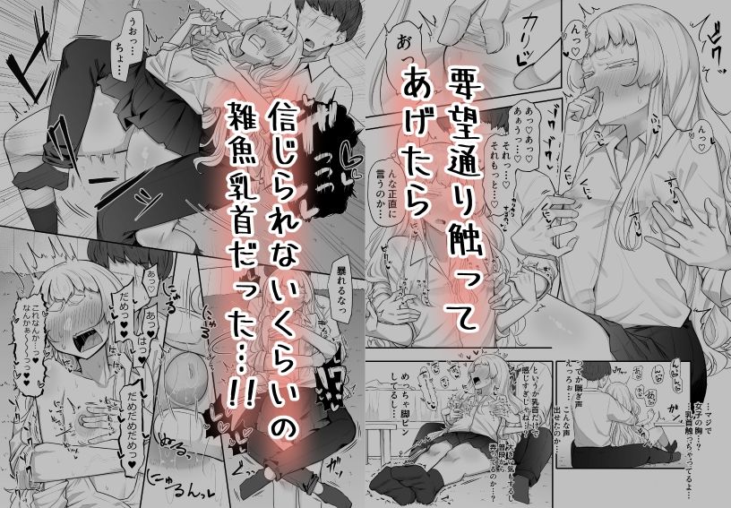 サンプル画像5:腐れ縁雑魚乳首(摩訶の巣窟) [d_452468]