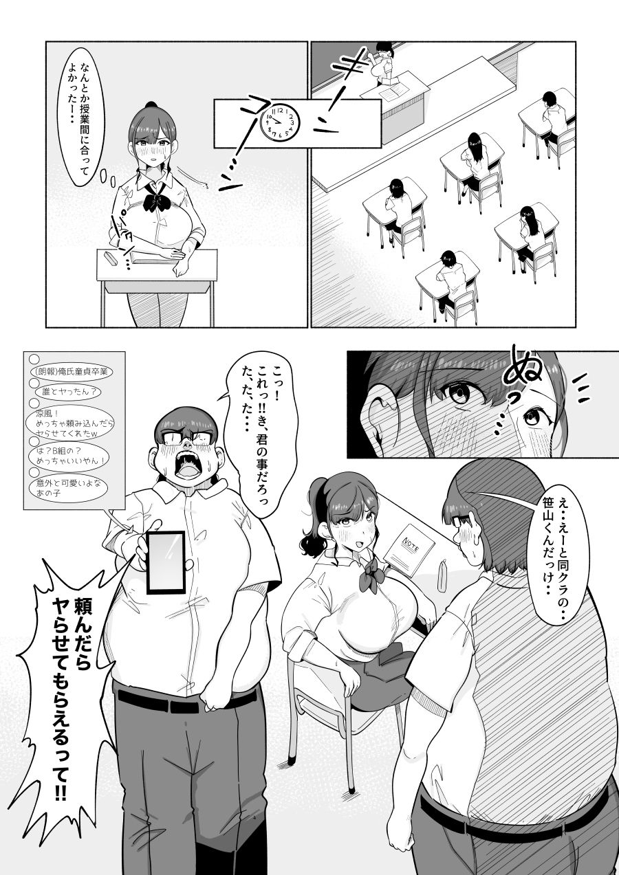 サンプル画像4:頼んだらヤらせてくれるクラスの中ではそこそこ可愛い涼風すずねちゃん(ふゅ〜じょん) [d_452513]