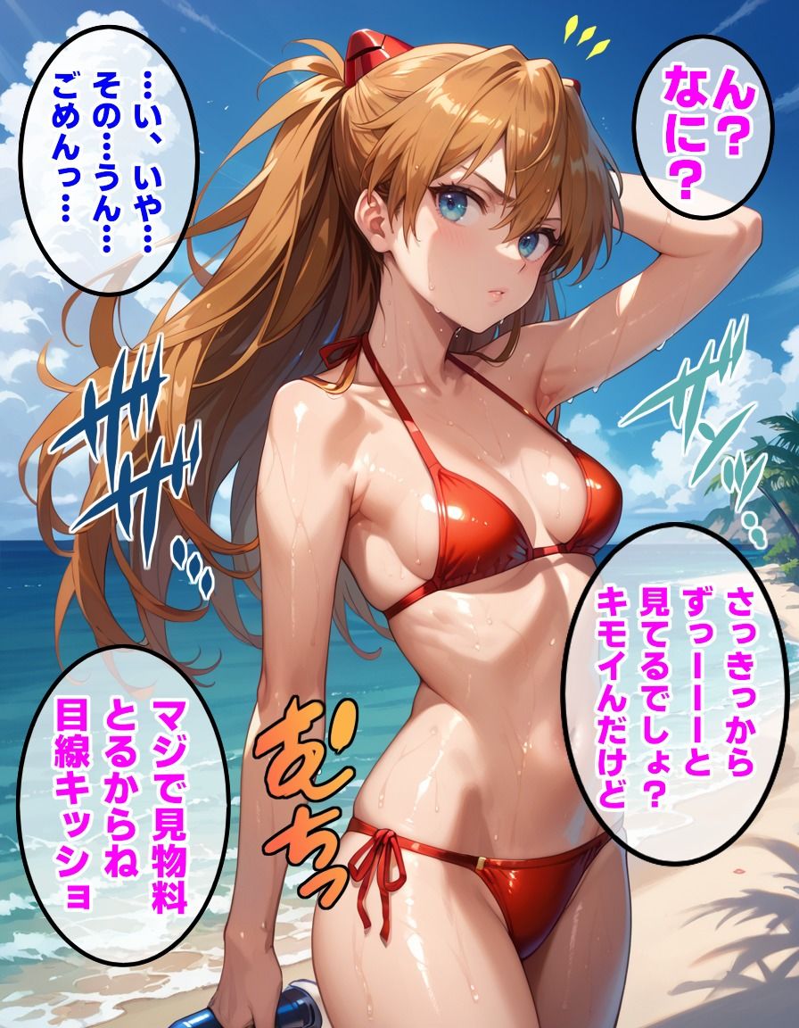 サンプル画像1:【新世紀エヴァ〇ゲリオン】ア〇カ・ラングレーを催●洗脳(CPart_ISUKO) [d_452520]