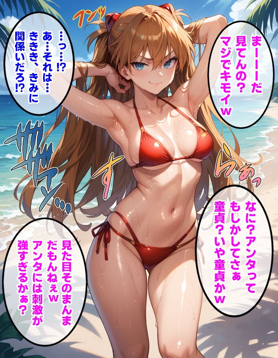 サンプル画像2:【新世紀エヴァ〇ゲリオン】ア〇カ・ラングレーを催●洗脳(CPart_ISUKO) [d_452520]