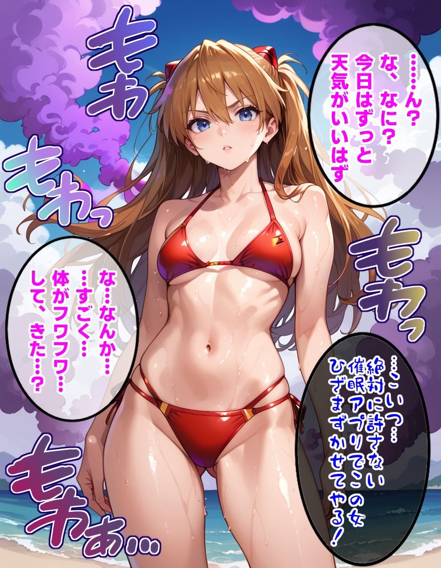 サンプル画像3:【新世紀エヴァ〇ゲリオン】ア〇カ・ラングレーを催●洗脳(CPart_ISUKO) [d_452520]