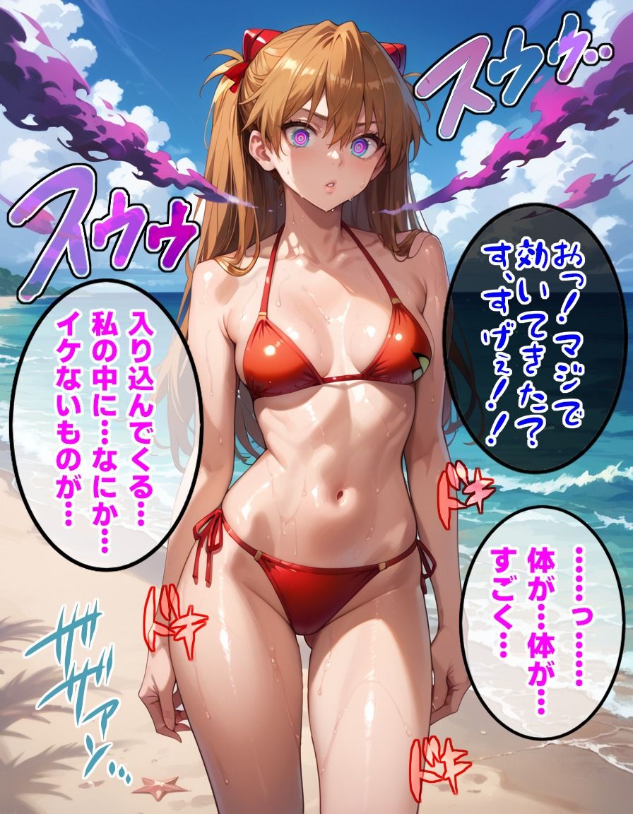 サンプル画像4:【新世紀エヴァ〇ゲリオン】ア〇カ・ラングレーを催●洗脳(CPart_ISUKO) [d_452520]