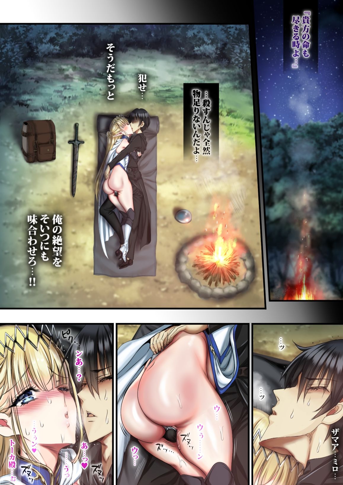 サンプル画像3:夢限に女神レ●プリベンジ(sad.co) [d_452530]