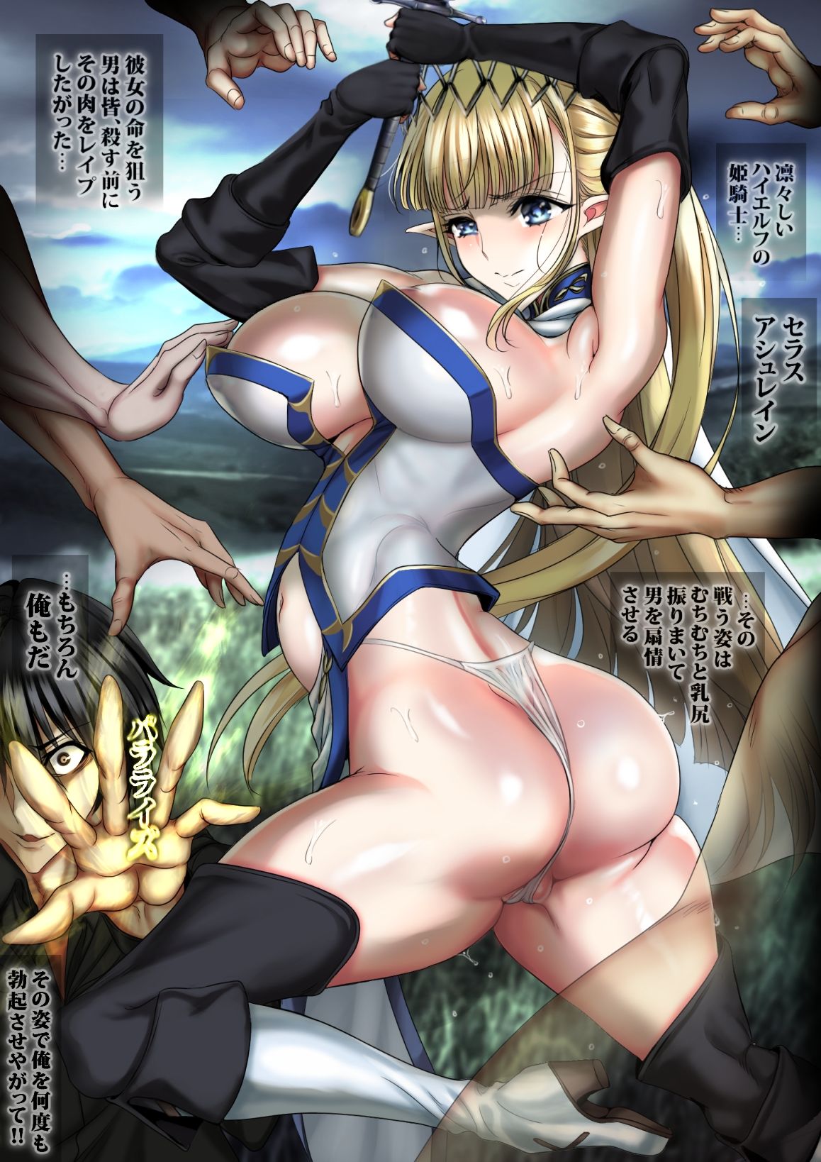 サンプル画像6:夢限に女神レ●プリベンジ(sad.co) [d_452530]