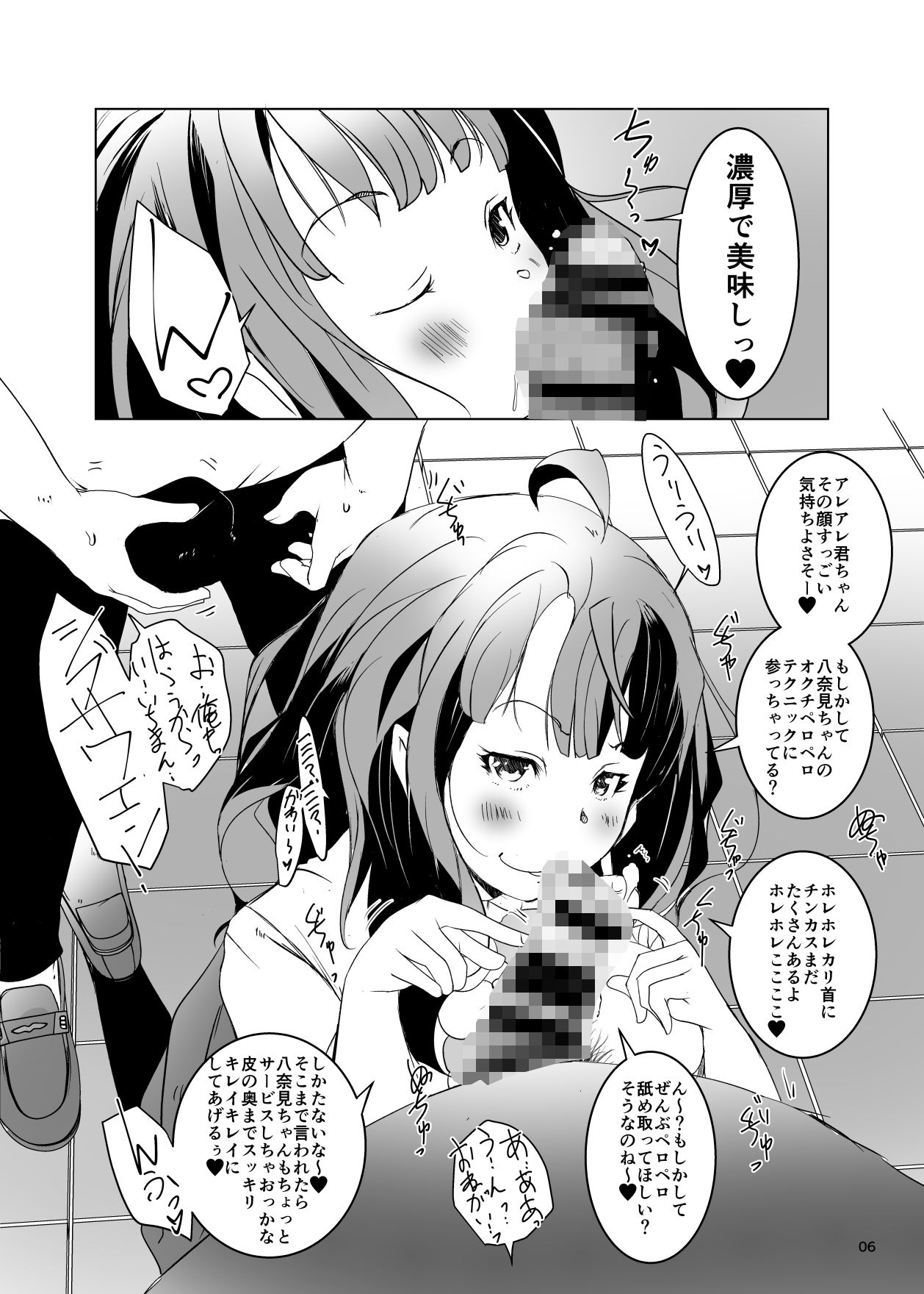 サンプル画像3:八奈◯杏菜は包茎剥きフェラがうますぎる！(水滴屋) [d_452591]