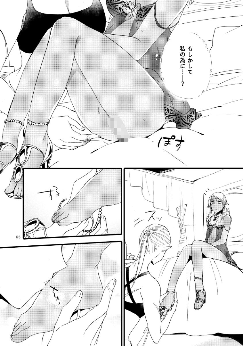 サンプル画像1:貴方に愛を 貴女に華を(にらたま) [d_452601]