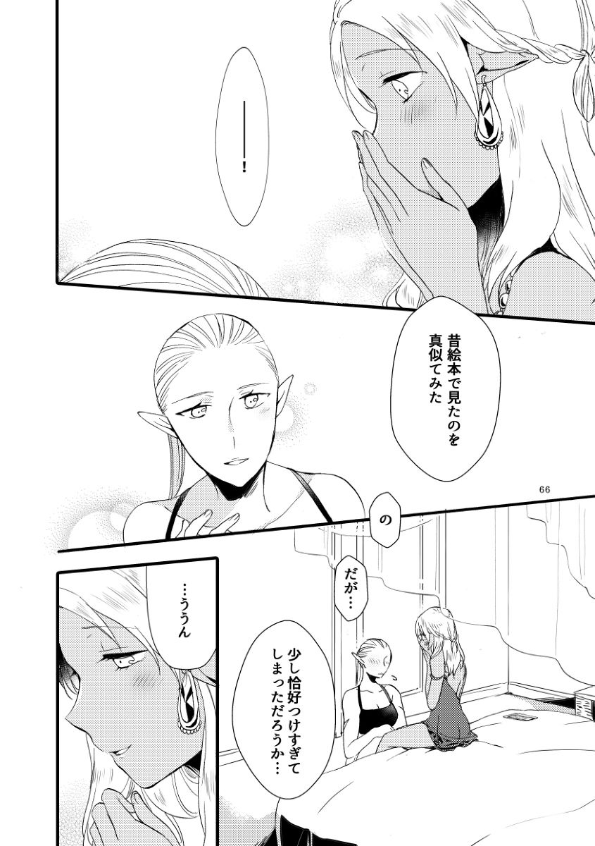 サンプル画像2:貴方に愛を 貴女に華を(にらたま) [d_452601]