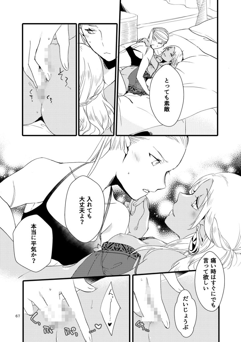 サンプル画像3:貴方に愛を 貴女に華を(にらたま) [d_452601]