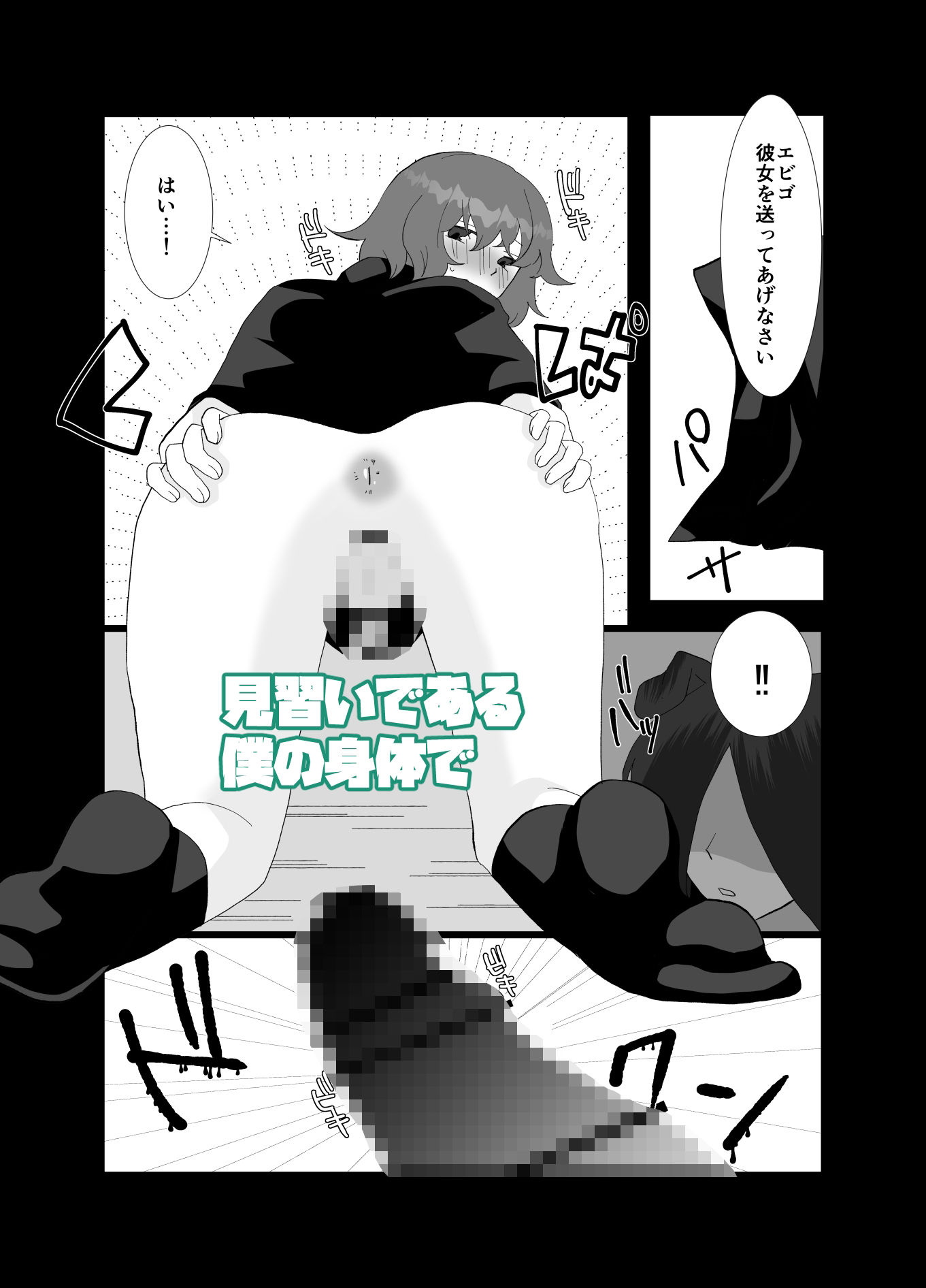 サンプル画像3:ふたなりシスターと見習いの僕(きんくる★ちんくる) [d_452617]