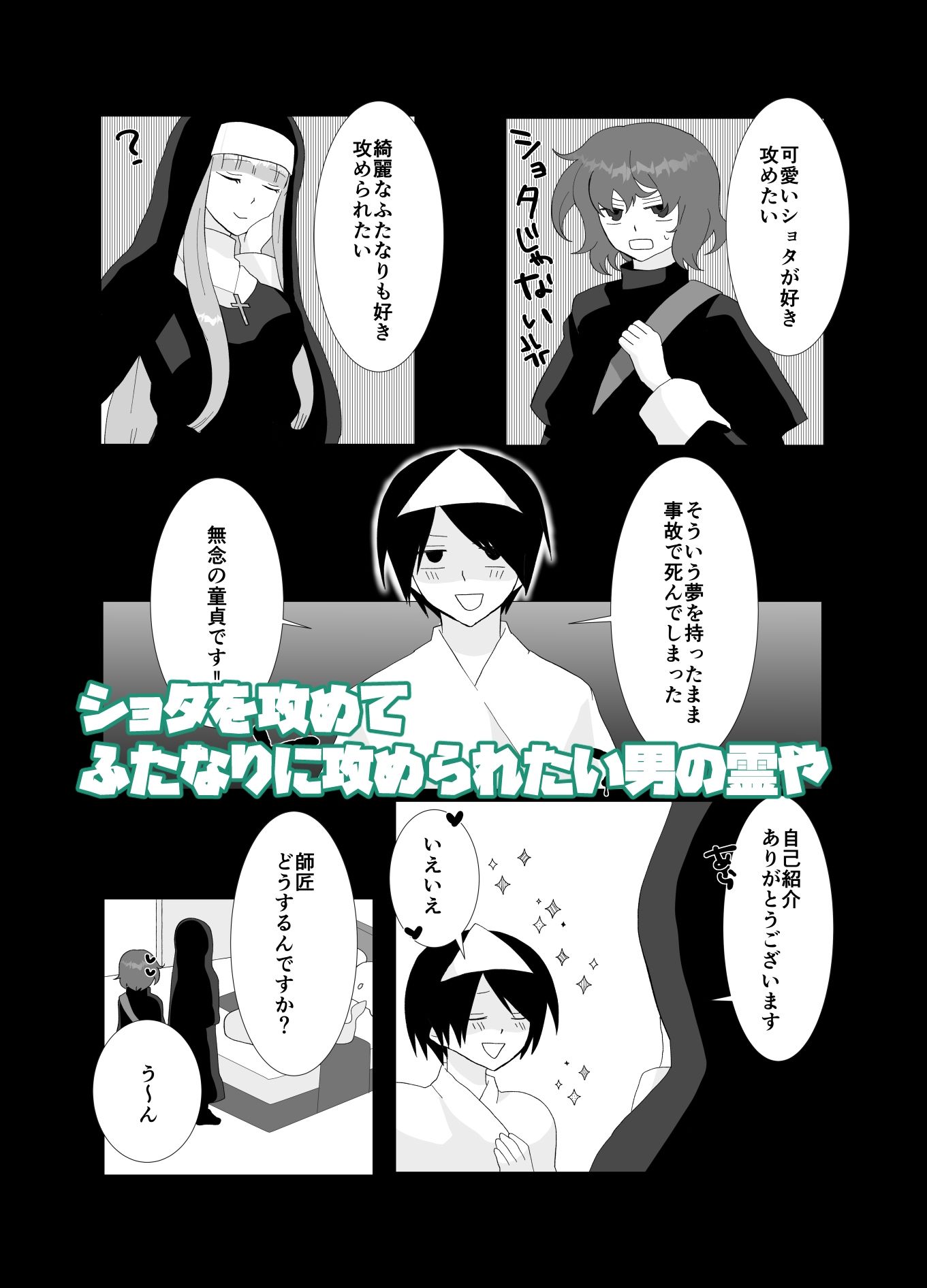 サンプル画像4:ふたなりシスターと見習いの僕(きんくる★ちんくる) [d_452617]