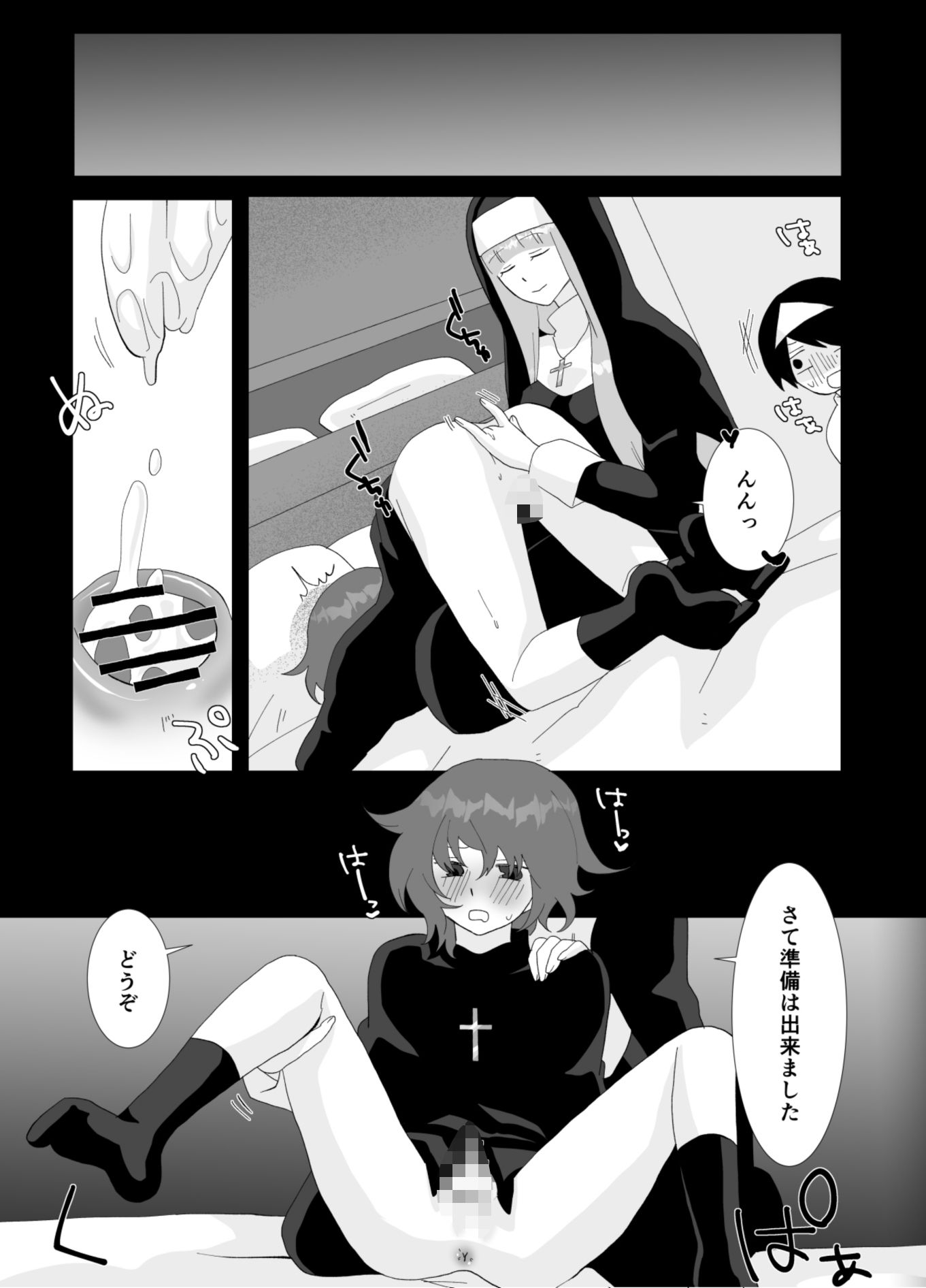 サンプル画像5:ふたなりシスターと見習いの僕(きんくる★ちんくる) [d_452617]