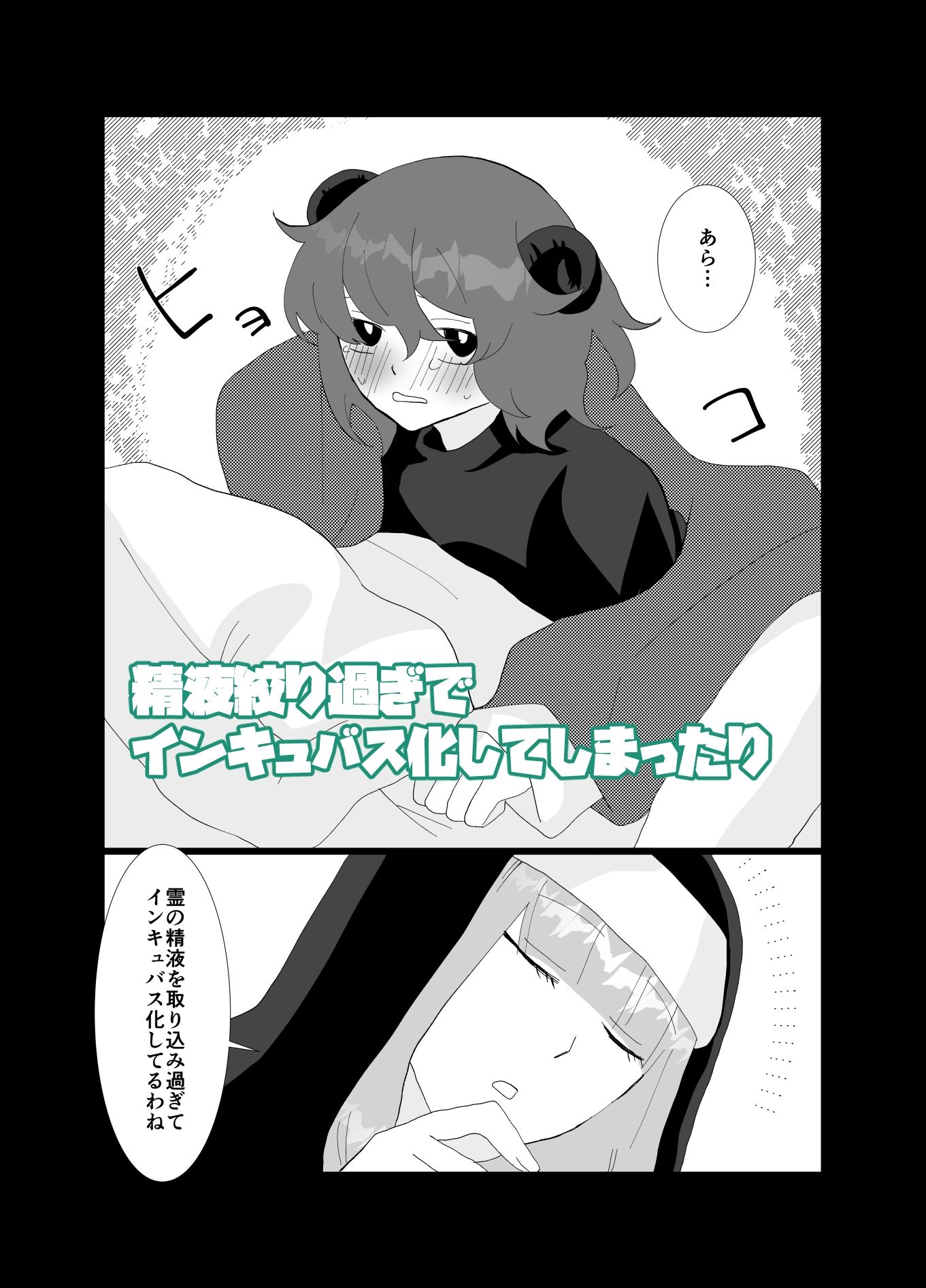 サンプル画像6:ふたなりシスターと見習いの僕(きんくる★ちんくる) [d_452617]