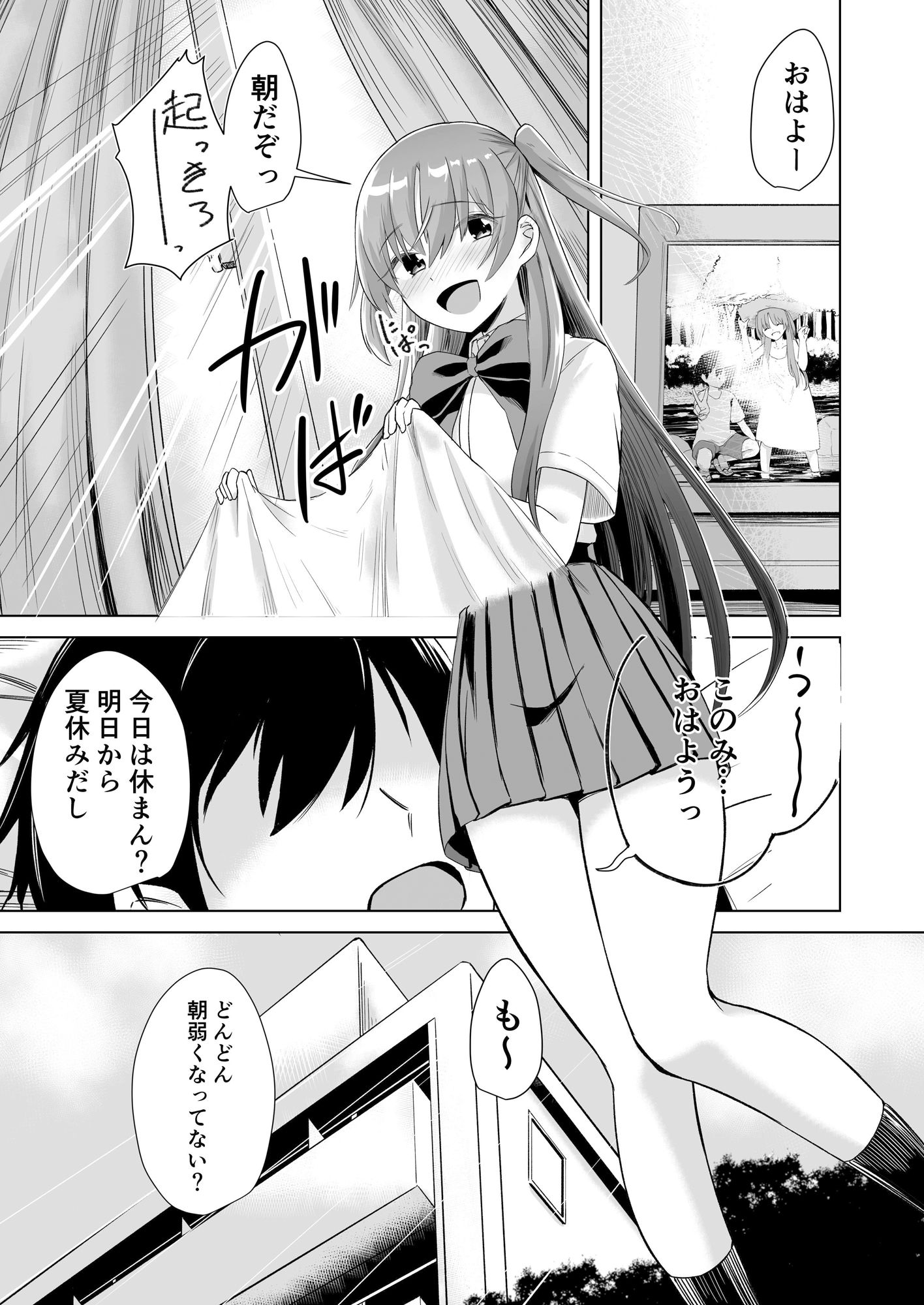 サンプル画像1:幼馴染が体育教師に寝取られる本(けーきやさん) [d_452642]