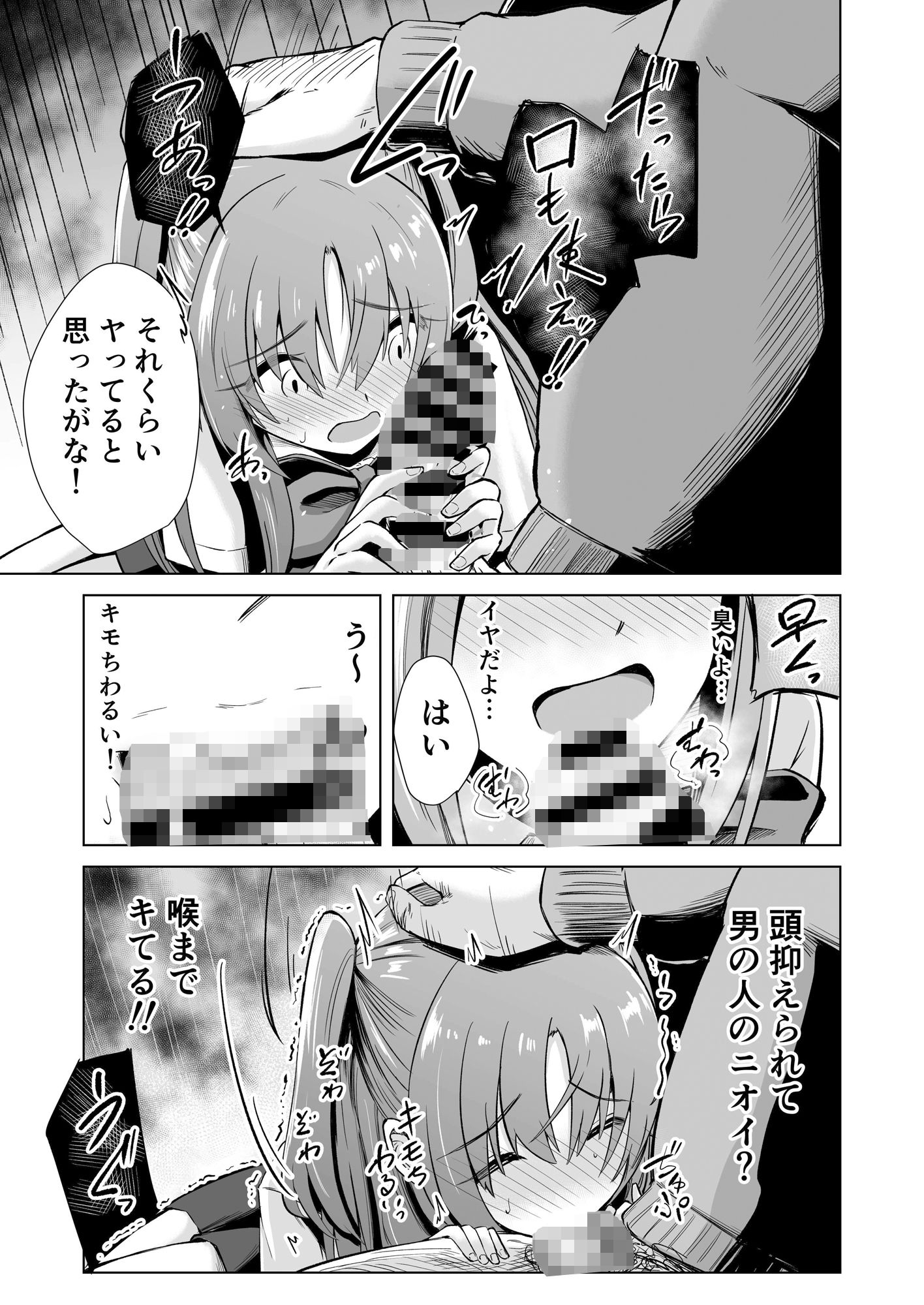 サンプル画像2:幼馴染が体育教師に寝取られる本(けーきやさん) [d_452642]