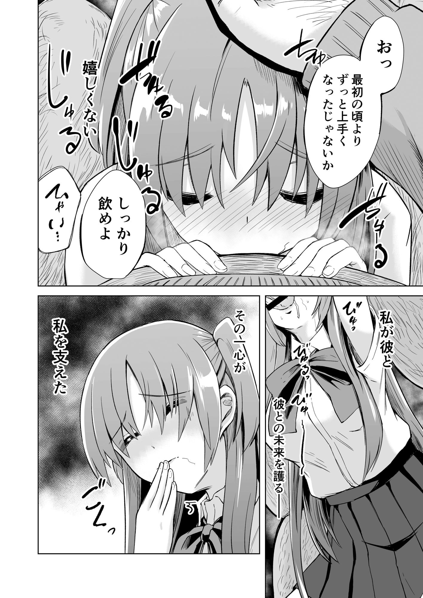 サンプル画像4:幼馴染が体育教師に寝取られる本(けーきやさん) [d_452642]